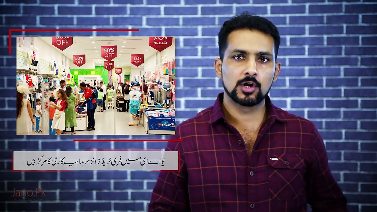 How Powerful is UAE? | Most Powerful Nations on Earth #11 | In Urdu