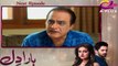 Pakistani Drama _ Haara Dil - Episode 10 Promo _ Aplus Dramas _ Danish Taimoor, _HD