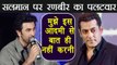 Salman Khan on Sanju; Ranbir Kapoor Doesn't want to be INSULTED By him | FilmiBeat