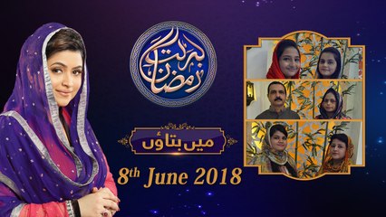 Main Bataon  | 23rd Roza | Barkat e Ramzan 2018