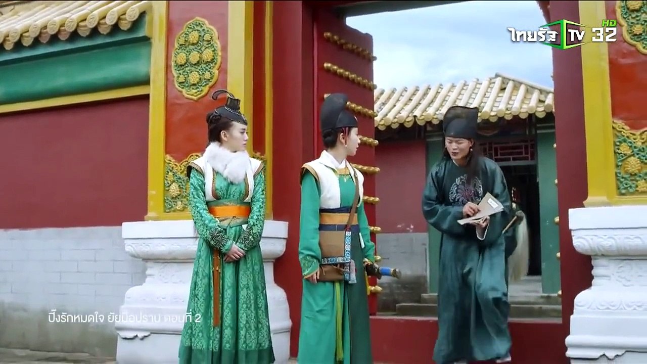 ปิ๊งรักหมดใจยัยมือปราบ ตอนที่ 2