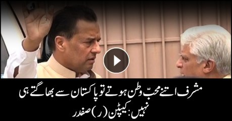 Musharraf wouldn't have left country if he was patriotic: Captain retd Safdar