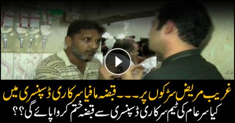 Will SareAam team successfully remove encroachers from public dispensary?