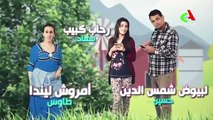 بوضو الموسم 04 الحلقة -27 -Boudaw saison 04 Ep 27