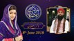 Zikr e Ramzan  | 23rd Roza | Barkat e Ramzan 2018