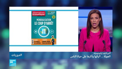 الإسلام في فرنسا.. أي نظرة وأي مقاربة؟
