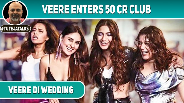 Veere Di Wedding Enters 50 Crore Club | Kareena Kapoor | Sonam Kapoor | #TutejaTalks