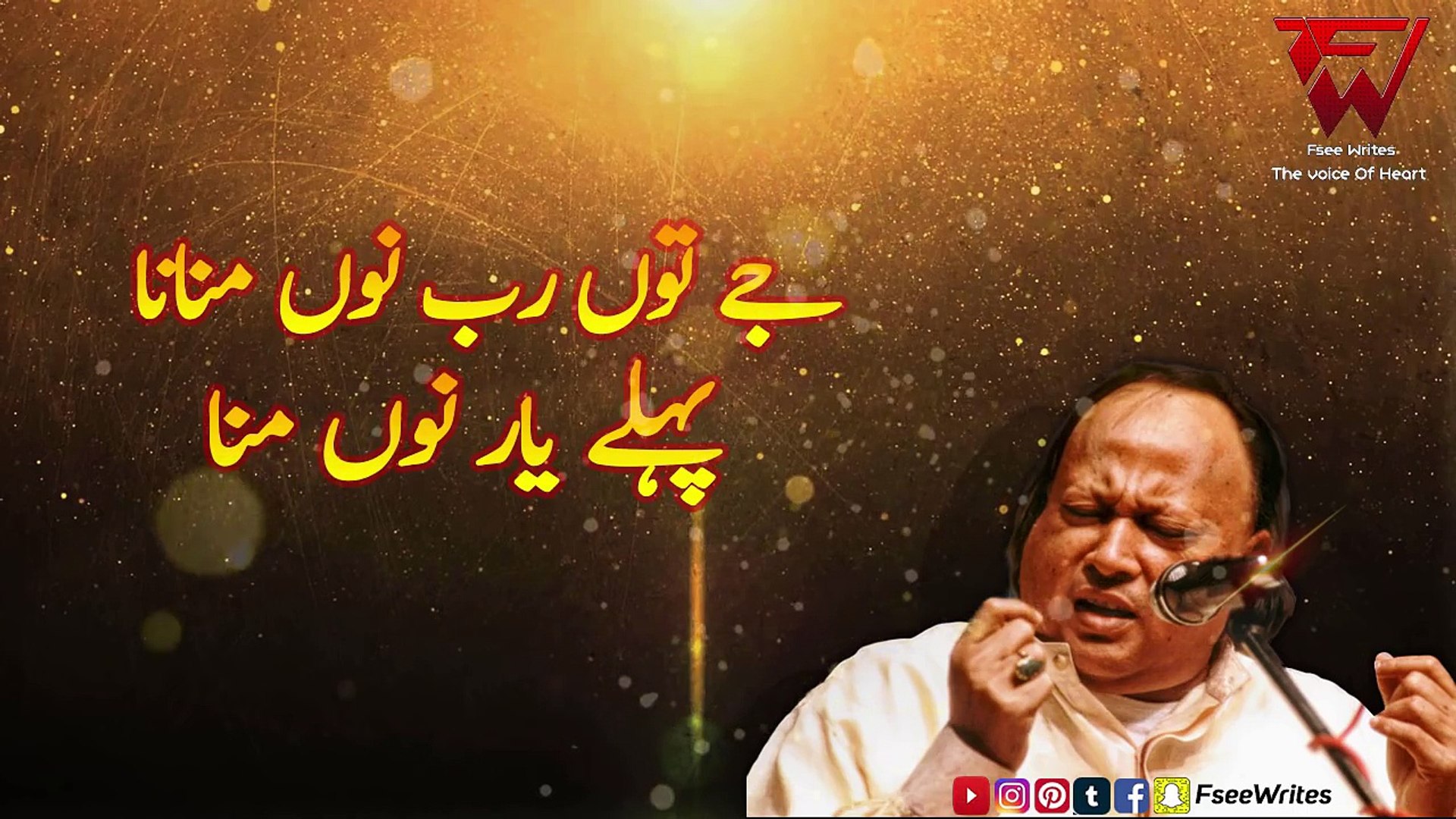 Je tu Rab Nu Manana Pehle Yaar Tu Manna by Nusrat fateh Ali Khan - fateh  ali khan - Fsee Writes - video Dailymotion