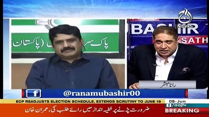 Aaj Rana Mubashir Kay Sath - 8th June 2018