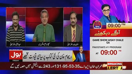 Tajzia Sami Ibrahim Kay Sath - 8th June 2018