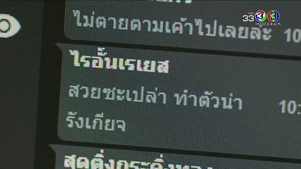 Bangkok ghost Stories 06