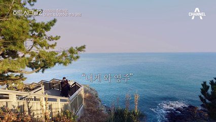 “다섯글자를 기억해” 이규빈의 진심은 전해질 수 있을까