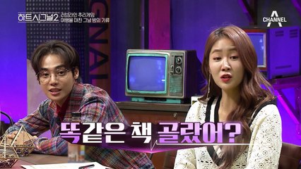 오영주, 믿기지 않는 우연에 패널들 경악 “이건 정말 말도 안 돼”