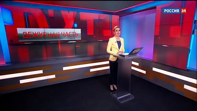 Программа Дежурная часть от 8 июня 2018 года (17:30)