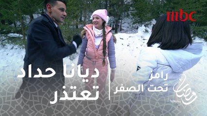 رامز تحت الصفر - الحلقة 23 - ديانا حداد تعتذر لفتاة روسية ضربتها خلال المقلب