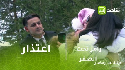 رامز تحت الصفر | ديانا حداد تعتذر لفتاة روسية ضربتها خلال المقلب