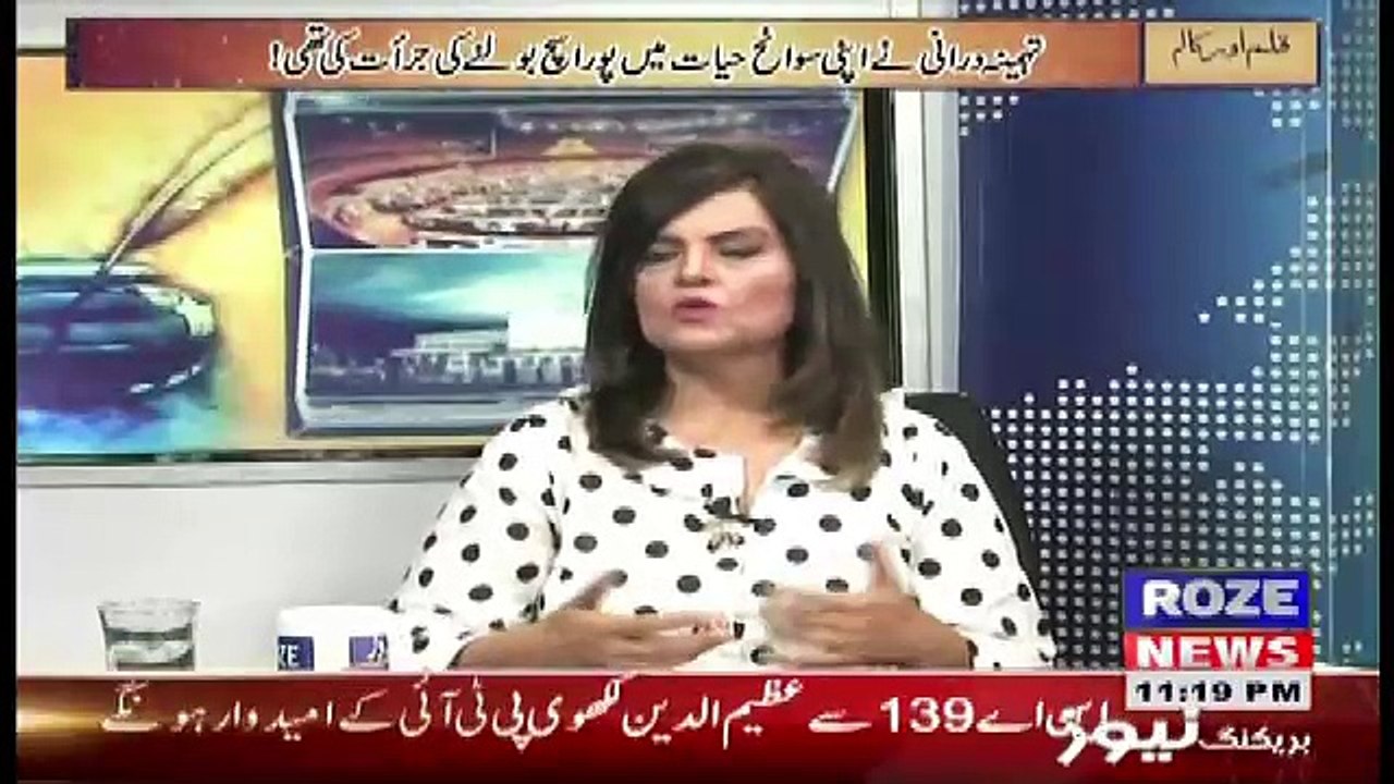 Kalam Aur Kalaam – 8th June 2018