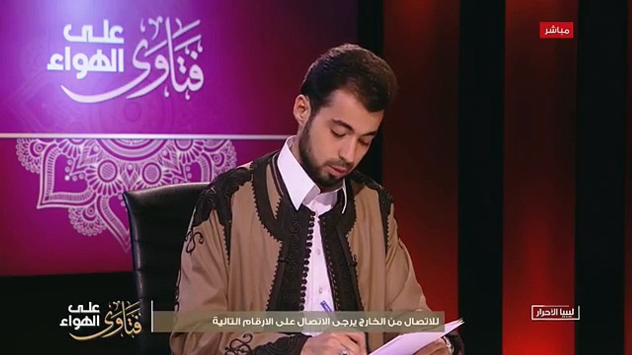 مباشر | برنامج "فتاوى على الهواء" صحبة الشيخ ال...