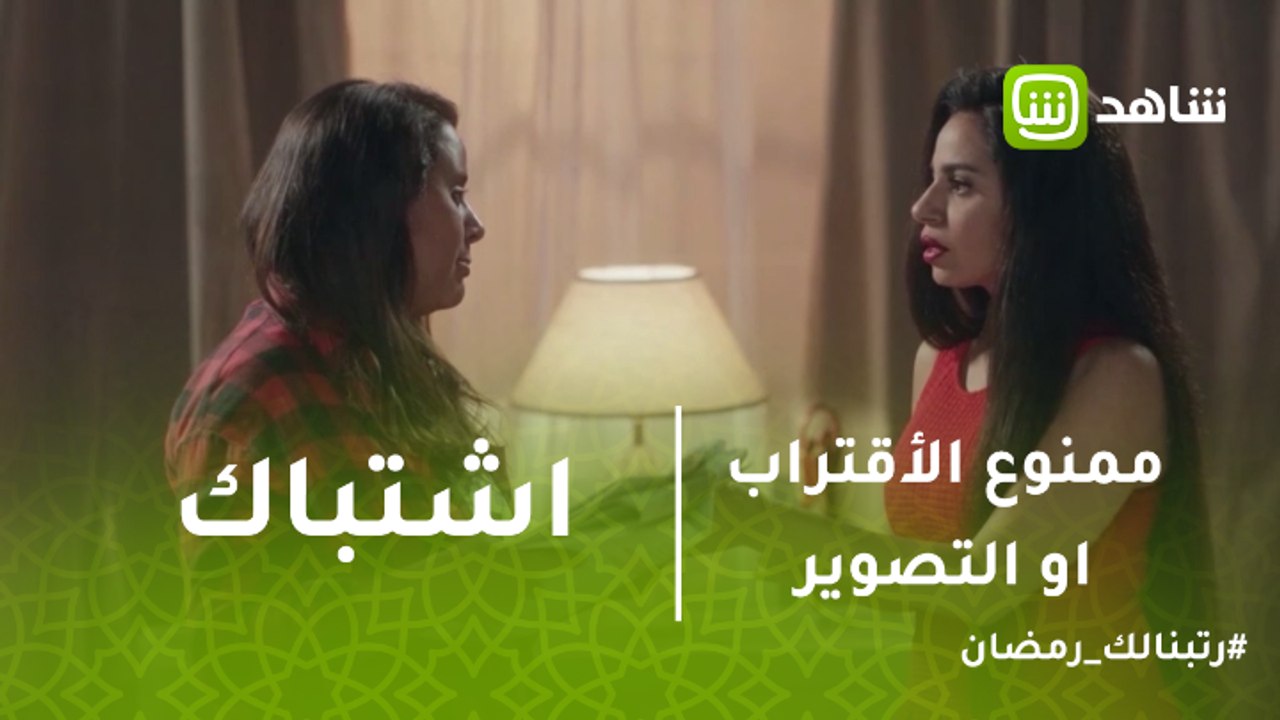 ممنوع الأقتراب او التصوير | خناقة بين كاميليا و...