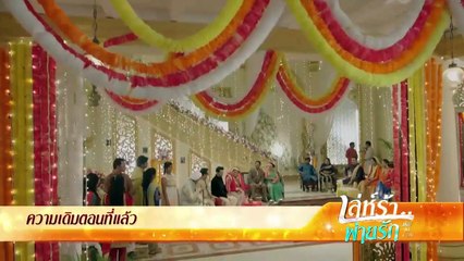 เล่ห์ร้ายพ่ายรัก ตอนที่ 15 EP 15 (1/2) ย้อนหลัง วันที่ 7 มิถุนายน 61