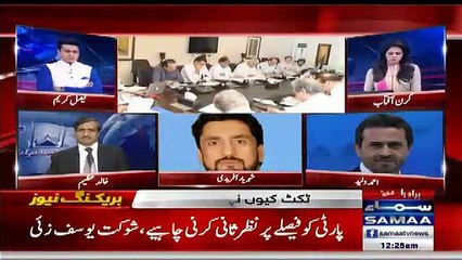 Sheharyar Afridi's Response on Not Geting Party Ticket