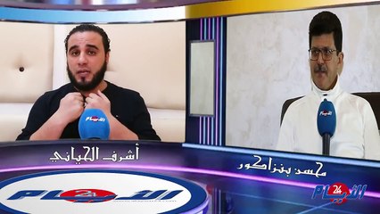 " مواجهة طبيب وراقي شرعي وجها لوجه بخصوص"الرقية الشرعية