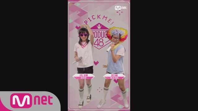 [48스페셜] 마이크, 내꺼야!ㅣ고토 모에(AKB48)+김다혜(바나나컬쳐) - ♬좋은 날