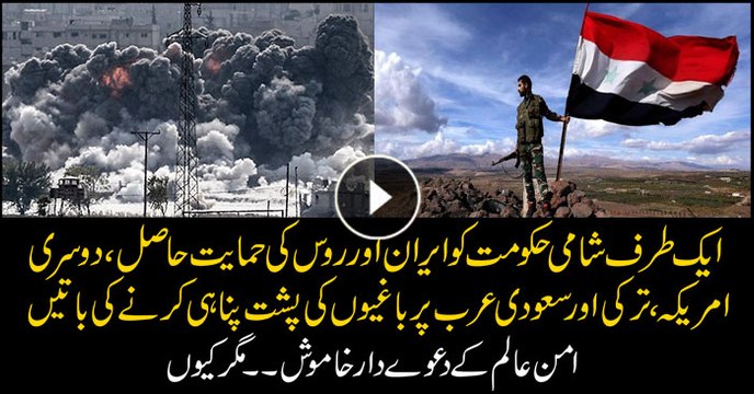 Syria is backed by Iran and Russia, whereas, US Saudia Arab and other countries are opposing them, what is happening there?