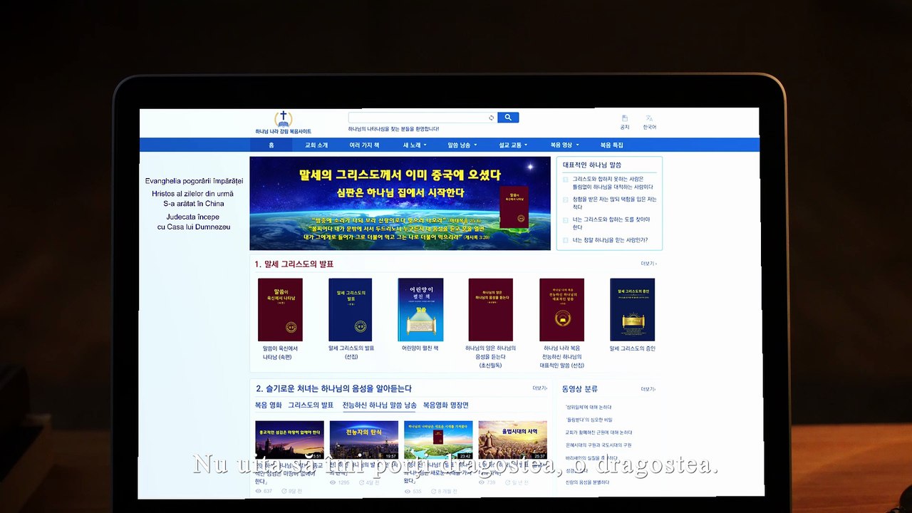 Cugetare la dragostea lui Dumnezeu "Preiubitul meu, așteaptă-mă, Te rog" Muzica Crestina Romaneasca