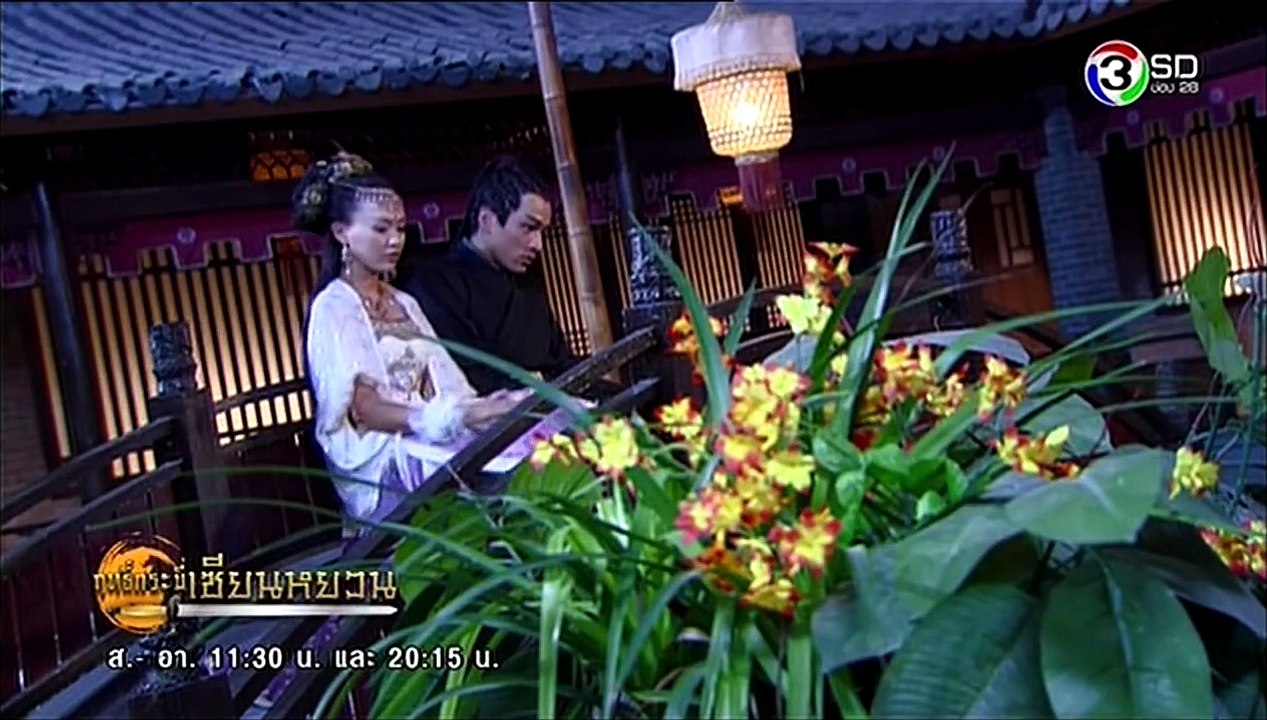 ฤทธิ์กระบี่เซียนหยวน_ตอนที่_18