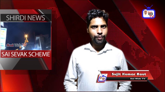 Shirdi News-Sai Sevak Scheme ॥ Best Response to Sai Sevak Yojana of SSST, Shirdi॥ Sai Web TV Report