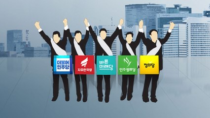 여야, '영남 대첩' 총력...'인천비하' 논란 확산 / YTN