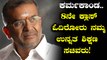 Karnataka Cabinet Expansion : 8ನೇ ತರಗತಿ ಓದಿರುವ ಜಿ ಟಿ ದೇವೇಗೌಡ್ರು ನಮ್ಮ ನೂತನ ಉನ್ನತ ಶಿಕ್ಷಣ ಸಚಿವರು