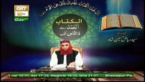 Al Kitab – 9th June 2018 - ARY Qtv