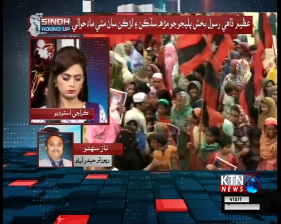 Sindh Round Up- 6 PM- 8th June 2018