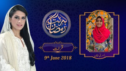 (1/6) Qirat | 24th  Roza | Honahar Ramzan