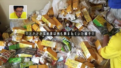 【ゴミ屋敷片付け】玄米茶ラブ♡なワンルーム①
