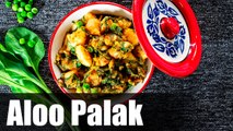 Aloo Palak Recipe| How To Make Aloo Palak| Dry Aloo Palak Recipe