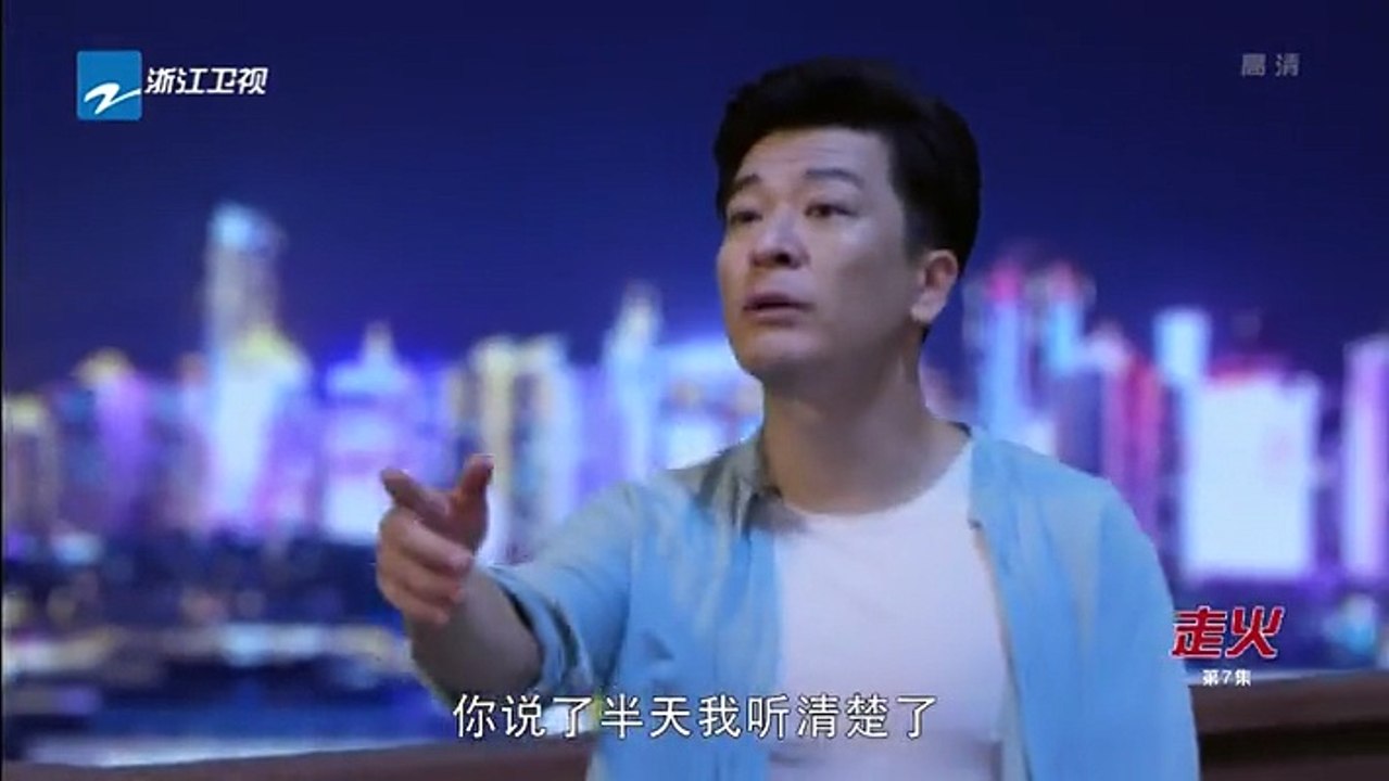 07-走火-07集 高清