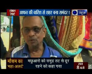 अगले 72 घंटों में भारी बारिश की संभावना | Heavy rainfall alert