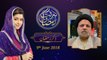 Zikr e Ramzan | 24th  Roza | Barkat e Ramzan 2018