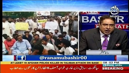 Aaj Rana Mubashir Kay Sath - 9th June 2018