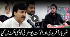 Shehryar Afridi, Shaukat Yousafzai awarded PTI ticket