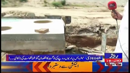 Khabar Roz Ki – 9th June 2018
