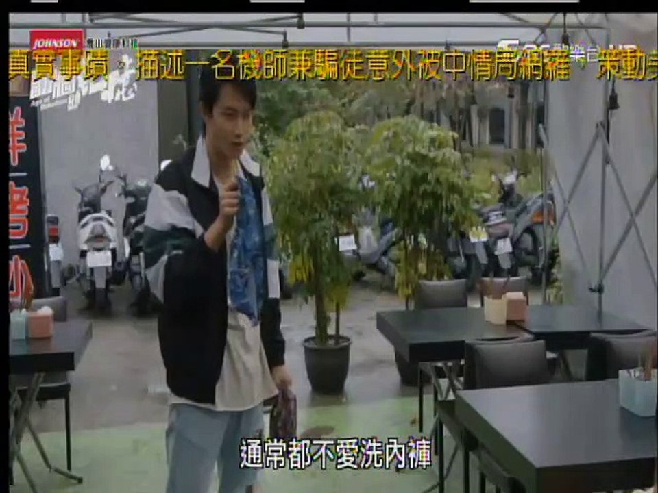 翻牆的記憶 第15集 Part3 Dailymotion