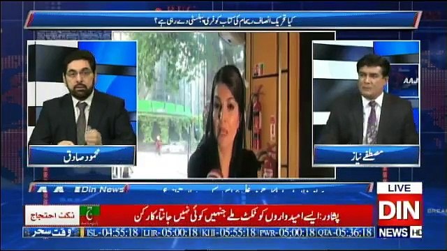 Aaj Din News Kay Sath - 9th June 2018