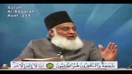 Ayat ul Kursi  explanation by Dr Israr Ahmed
