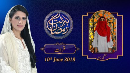 (1/6) Qirat | 25th Roza | Honahar Ramzan