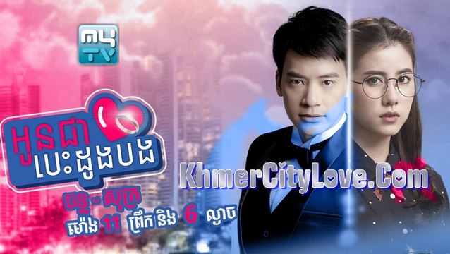 Oun Jea Besdoung Bong 02