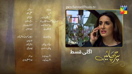 Parchayee Epi  26 Promo HUM TV Drama